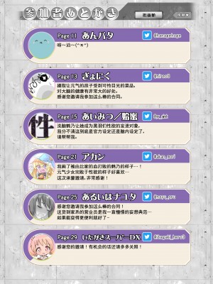 [結衣工房] 鶴乃ちゃんのえっち合同 裏♡鶴乃ちゃん全席 [中国翻訳]_65