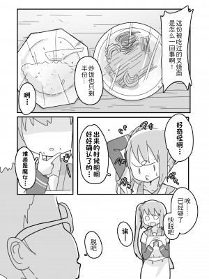 [結衣工房] 鶴乃ちゃんのえっち合同 裏♡鶴乃ちゃん全席 [中国翻訳]_29