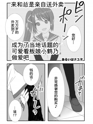 [結衣工房] 鶴乃ちゃんのえっち合同 裏♡鶴乃ちゃん全席 [中国翻訳]_24