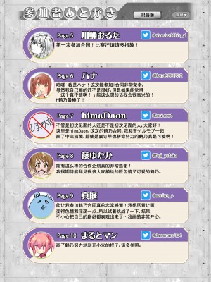 [結衣工房] 鶴乃ちゃんのえっち合同 裏♡鶴乃ちゃん全席 [中国翻訳]_64