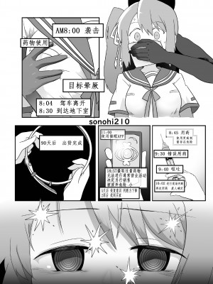 [結衣工房] 鶴乃ちゃんのえっち合同 裏♡鶴乃ちゃん全席 [中国翻訳]_46