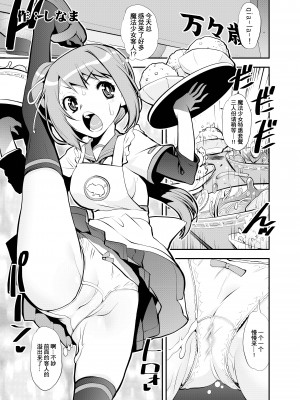 [結衣工房] 鶴乃ちゃんのえっち合同 裏♡鶴乃ちゃん全席 [中国翻訳]_42