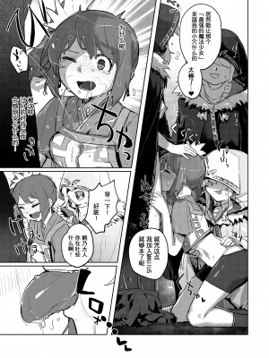 [結衣工房] 鶴乃ちゃんのえっち合同 裏♡鶴乃ちゃん全席 [中国翻訳]_16