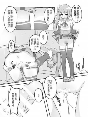 [結衣工房] 鶴乃ちゃんのえっち合同 裏♡鶴乃ちゃん全席 [中国翻訳]_30