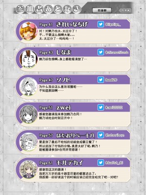 [結衣工房] 鶴乃ちゃんのえっち合同 裏♡鶴乃ちゃん全席 [中国翻訳]_66