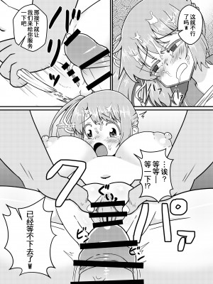 [結衣工房] 鶴乃ちゃんのえっち合同 裏♡鶴乃ちゃん全席 [中国翻訳]_35