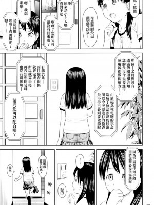 蓋格計數器 放射性物質檢測器全集[轟媽無修正版] [final個人漢化] [クジラックス]_007