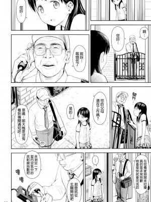 蓋格計數器 放射性物質檢測器全集[轟媽無修正版] [final個人漢化] [クジラックス]_008