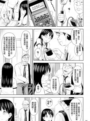 蓋格計數器 放射性物質檢測器全集[轟媽無修正版] [final個人漢化] [クジラックス]_009
