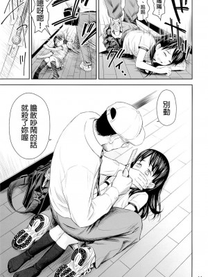 蓋格計數器 放射性物質檢測器全集[轟媽無修正版] [final個人漢化] [クジラックス]_011