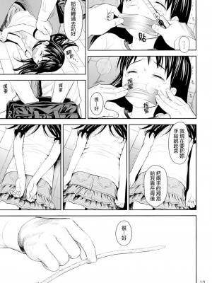 蓋格計數器 放射性物質檢測器全集[轟媽無修正版] [final個人漢化] [クジラックス]_013