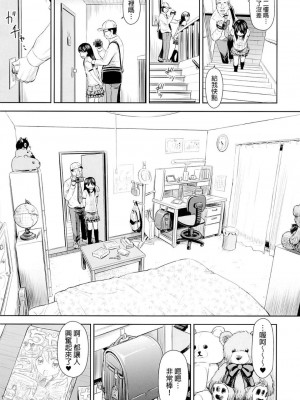 蓋格計數器 放射性物質檢測器全集[轟媽無修正版] [final個人漢化] [クジラックス]_015