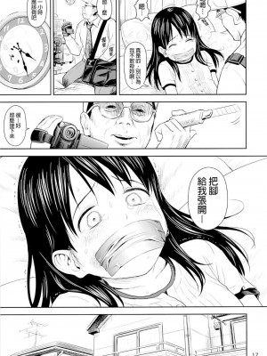 蓋格計數器 放射性物質檢測器全集[轟媽無修正版] [final個人漢化] [クジラックス]_017
