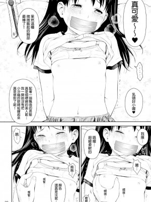 蓋格計數器 放射性物質檢測器全集[轟媽無修正版] [final個人漢化] [クジラックス]_020