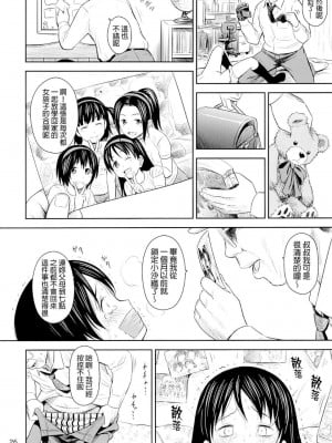 蓋格計數器 放射性物質檢測器全集[轟媽無修正版] [final個人漢化] [クジラックス]_026