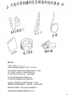 蓋格計數器 放射性物質檢測器全集[轟媽無修正版] [final個人漢化] [クジラックス]_037