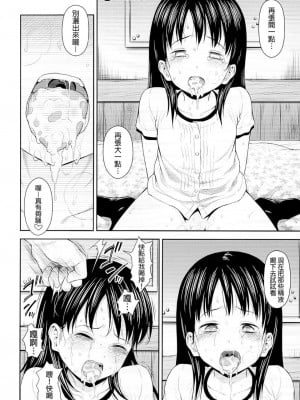 蓋格計數器 放射性物質檢測器全集[轟媽無修正版] [final個人漢化] [クジラックス]_052