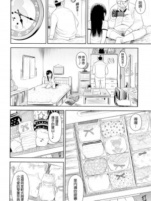 蓋格計數器 放射性物質檢測器全集[轟媽無修正版] [final個人漢化] [クジラックス]_054