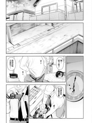 蓋格計數器 放射性物質檢測器全集[轟媽無修正版] [final個人漢化] [クジラックス]_070