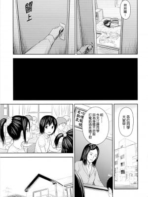 蓋格計數器 放射性物質檢測器全集[轟媽無修正版] [final個人漢化] [クジラックス]_071
