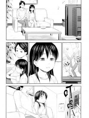 蓋格計數器 放射性物質檢測器全集[轟媽無修正版] [final個人漢化] [クジラックス]_072