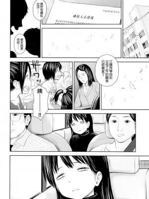 蓋格計數器 放射性物質檢測器全集[轟媽無修正版] [final個人漢化] [クジラックス]_074