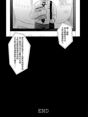 蓋格計數器 放射性物質檢測器全集[轟媽無修正版] [final個人漢化] [クジラックス]_076