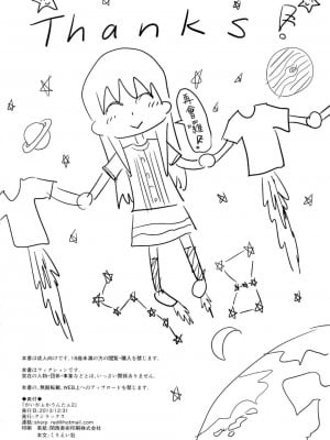 蓋格計數器 放射性物質檢測器全集[轟媽無修正版] [final個人漢化] [クジラックス]_078
