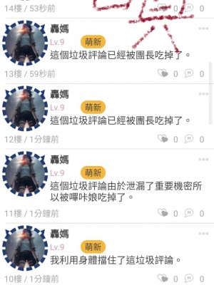 蓋格計數器 放射性物質檢測器全集[轟媽無修正版] [final個人漢化] [クジラックス]_084