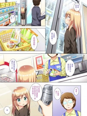 不幸的TS少女 全集 [轟媽無修正版] [澄木+變之人][ 紳士漢化組][雪野みなと]ついてない少女 フルカラー_009