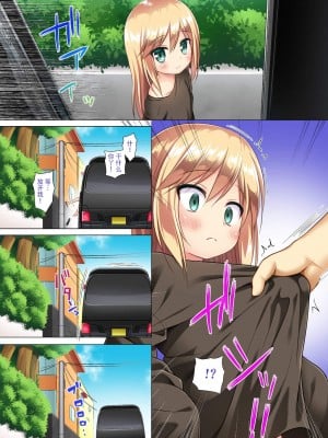 不幸的TS少女 全集 [轟媽無修正版] [澄木+變之人][ 紳士漢化組][雪野みなと]ついてない少女 フルカラー_011