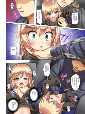 不幸的TS少女 全集 [轟媽無修正版] [澄木+變之人][ 紳士漢化組][雪野みなと]ついてない少女 フルカラー_014