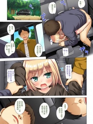不幸的TS少女 全集 [轟媽無修正版] [澄木+變之人][ 紳士漢化組][雪野みなと]ついてない少女 フルカラー_017