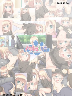 不幸的TS少女 全集 [轟媽無修正版] [澄木+變之人][ 紳士漢化組][雪野みなと]ついてない少女 フルカラー_027