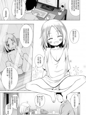 不幸的TS少女 全集 [轟媽無修正版] [澄木+變之人][ 紳士漢化組][雪野みなと]ついてない少女 フルカラー_038