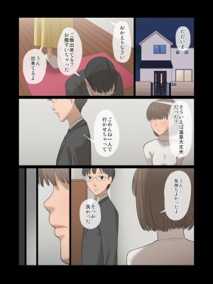 [アルティエーヌ] 近所のお爺さんに温泉に連れて行かれて犯された若妻_24
