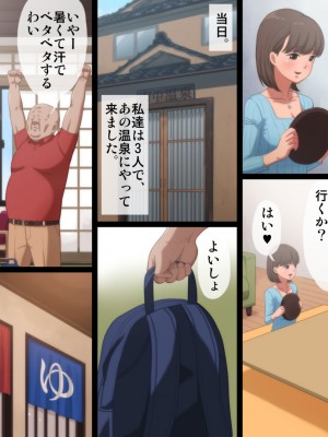 [アルティエーヌ] 近所のお爺さんに温泉に連れて行かれて犯された若妻2_028