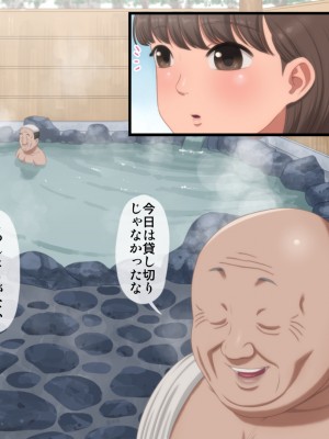 [アルティエーヌ] 近所のお爺さんに温泉に連れて行かれて犯された若妻2_029