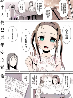 最幸福的新娘[轟媽無修正版][前島龍] ジューンブライド_002