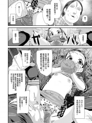 最幸福的新娘[轟媽無修正版][前島龍] ジューンブライド_030