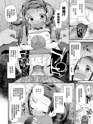 最幸福的新娘[轟媽無修正版][前島龍] ジューンブライド_034