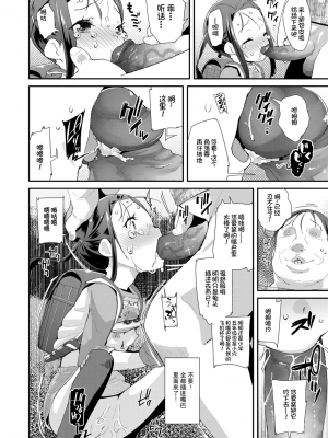 最幸福的新娘[轟媽無修正版][前島龍] ジューンブライド_036
