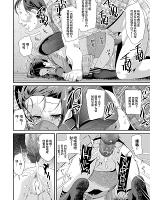 最幸福的新娘[轟媽無修正版][前島龍] ジューンブライド_040