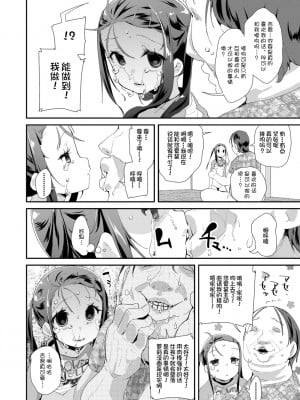 最幸福的新娘[轟媽無修正版][前島龍] ジューンブライド_042