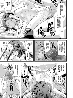 最幸福的新娘[轟媽無修正版][前島龍] ジューンブライド_047