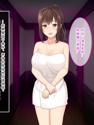 [やればできる娘。] 初恋の人～穂乃果～［小衣ゆうき×布里兹联合汉化］_112