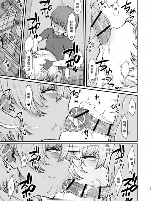 [キレイナブタ (ぶたちゃんぐ)] 異世界の女たち 合集 ongoing [中国翻訳] [DL版]_139