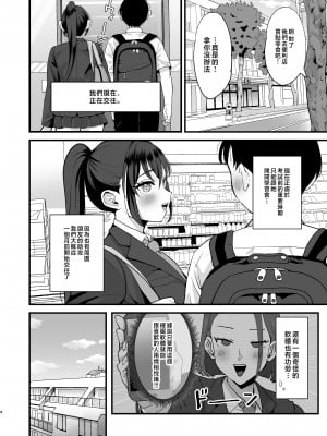 [シニストラ (江田)] 催眠娘と天然ママ [中国翻訳]_oyako_004