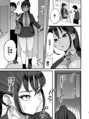 [シニストラ (江田)] 催眠娘と天然ママ [中国翻訳]_oyako_005
