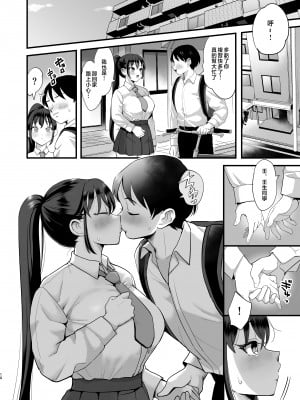 [シニストラ (江田)] 催眠娘と天然ママ [中国翻訳]_oyako_010